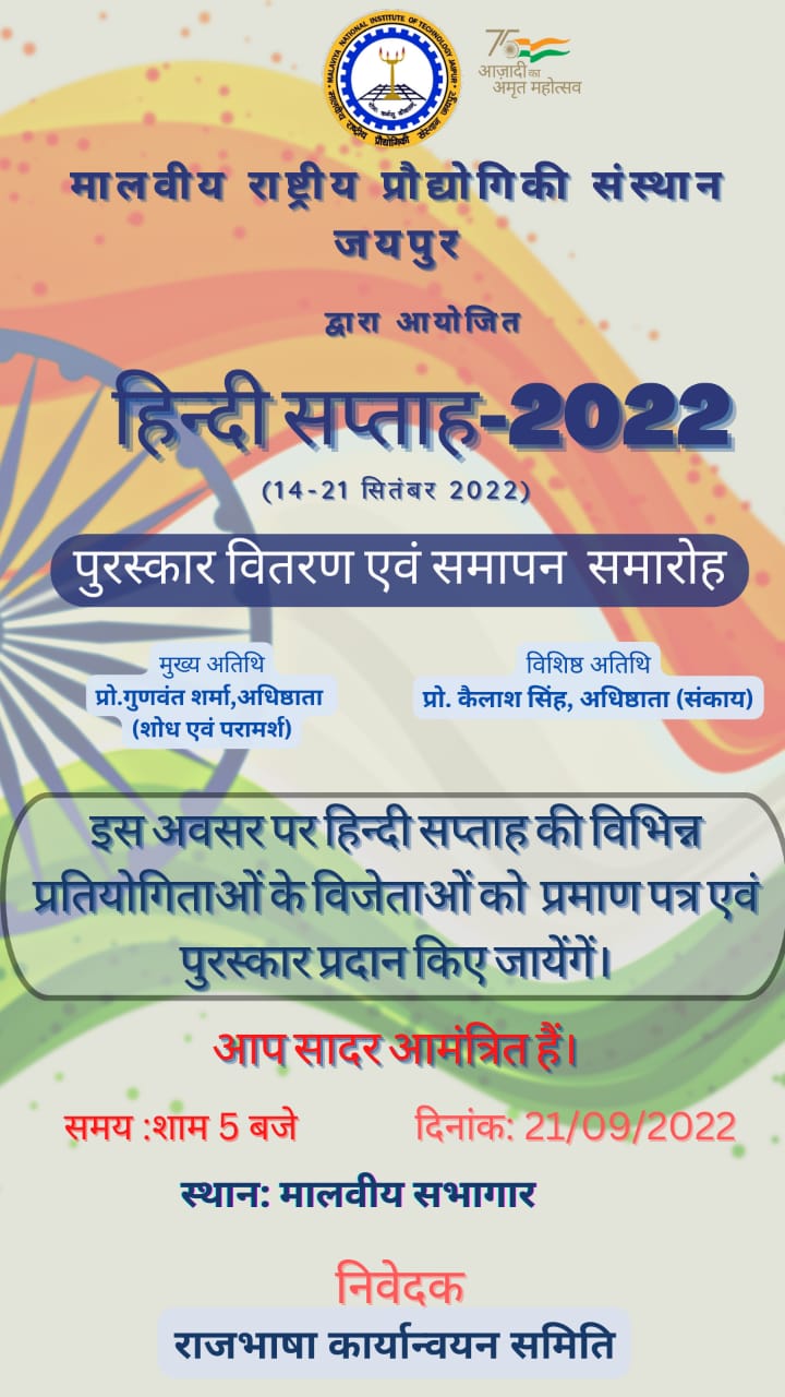 malaviya-national-institute-of-technology-jaipur